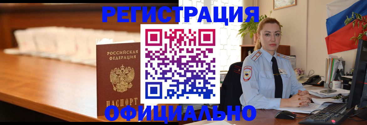 регистрация в Алексеевке