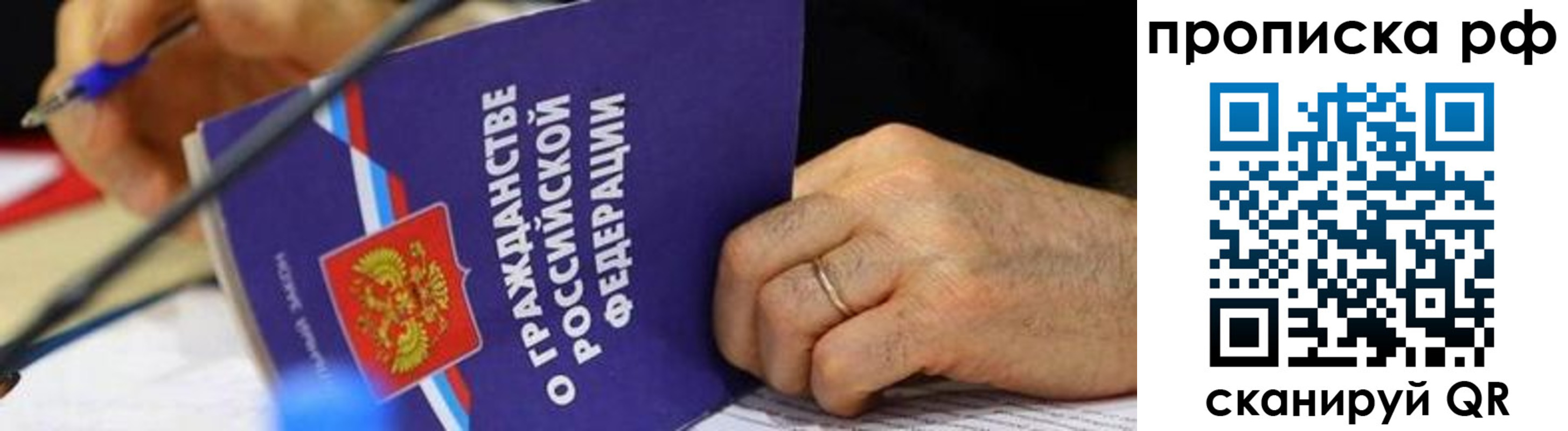 временная регистрация в квартире в Алексеевке
