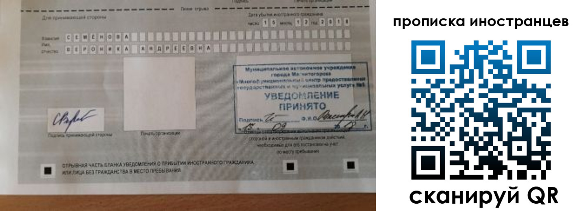 прописка штамп в Алексеевке