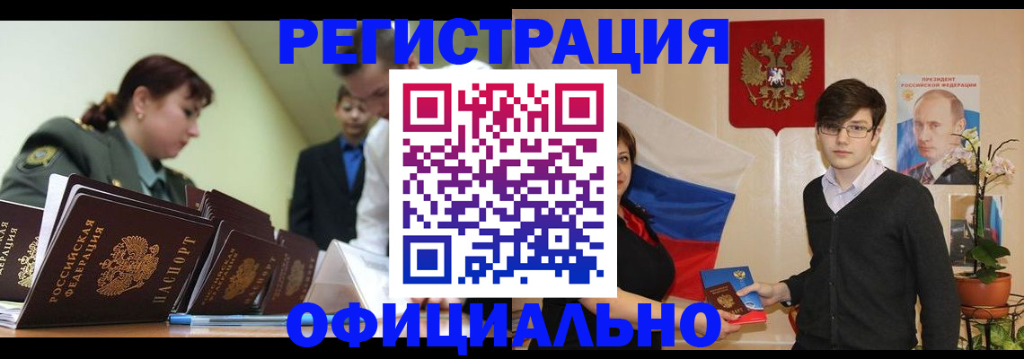 прописка в квартире в Алексеевке