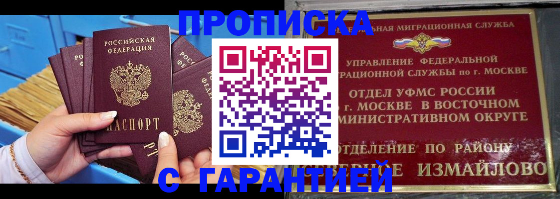 прописка поиск в Алексеевке