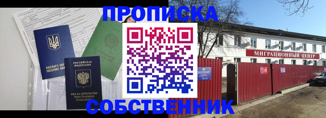 где прописаться в Алексеевке