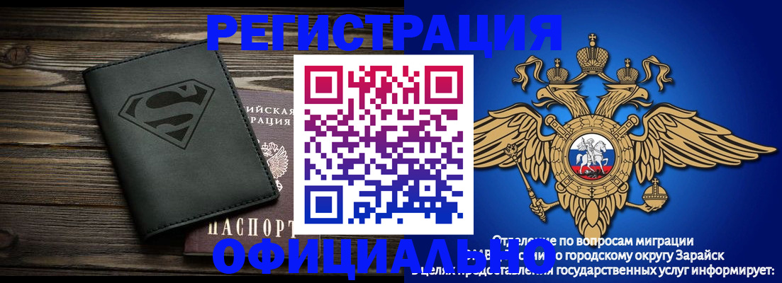 прописка паспорт в Алексеевке