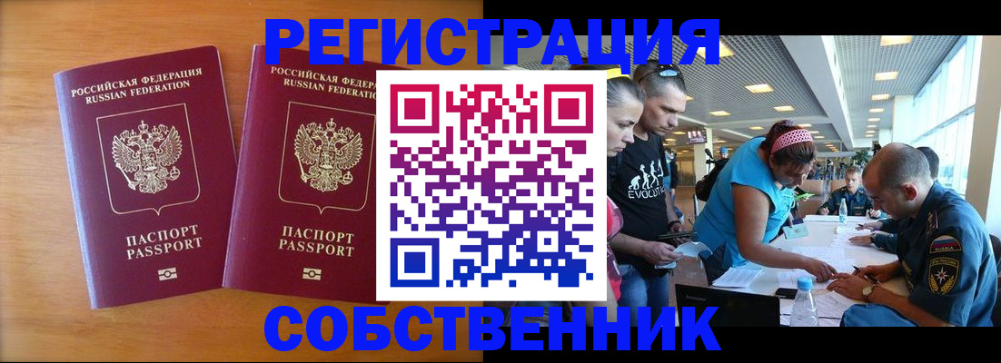 прописка для кредита в Алексеевке